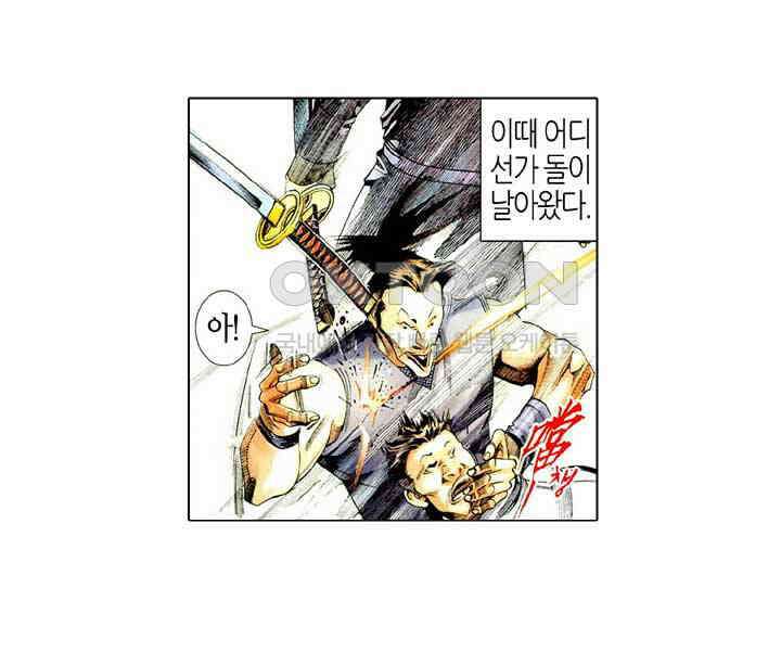 풍운 488화 적화의 비밀 15