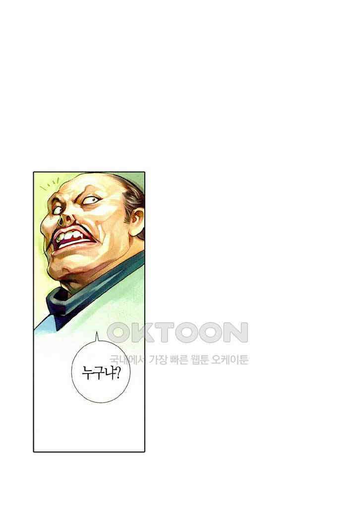 풍운 488화 적화의 비밀 17