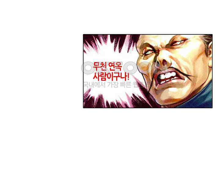 풍운 488화 적화의 비밀 19