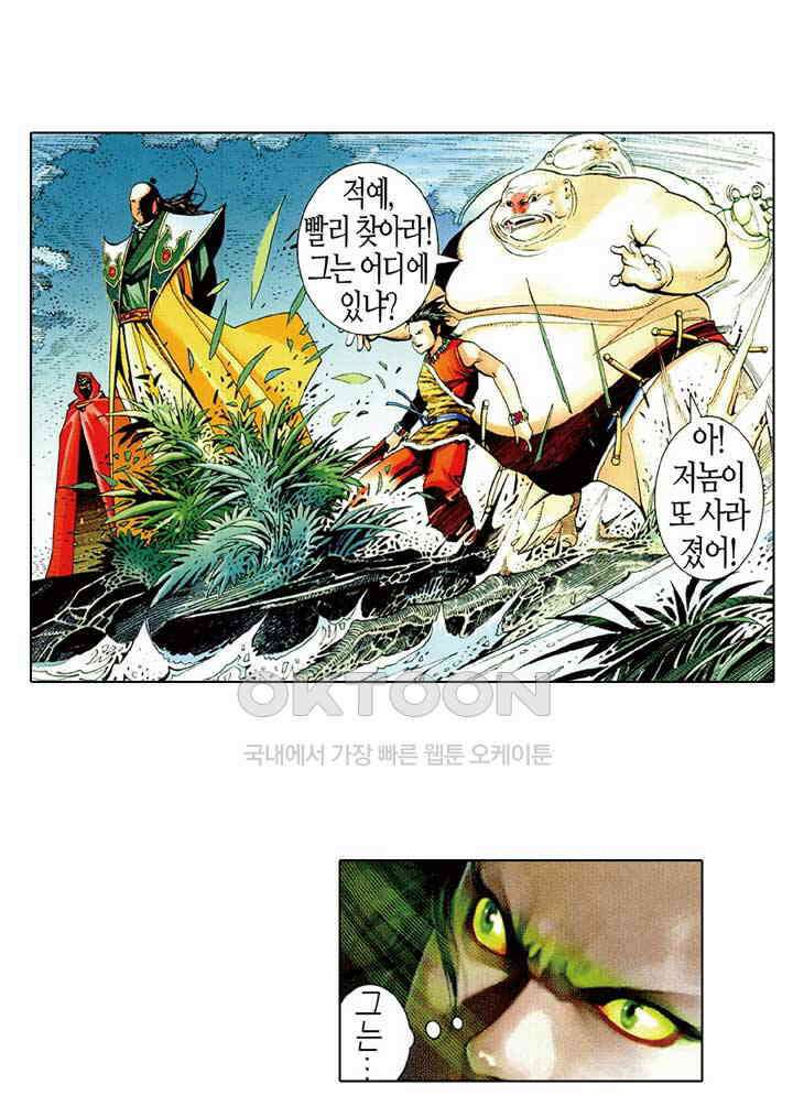 풍운 488화 적화의 비밀 28