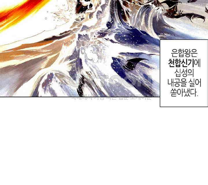 풍운 488화 적화의 비밀 31