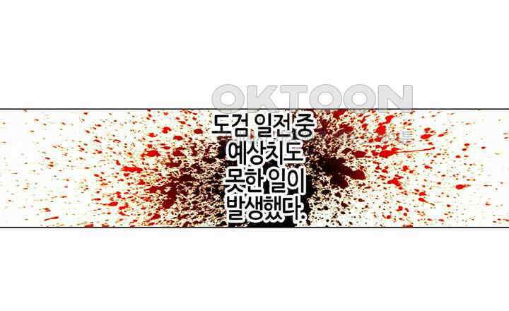 풍운 502화 귀매산성 4
