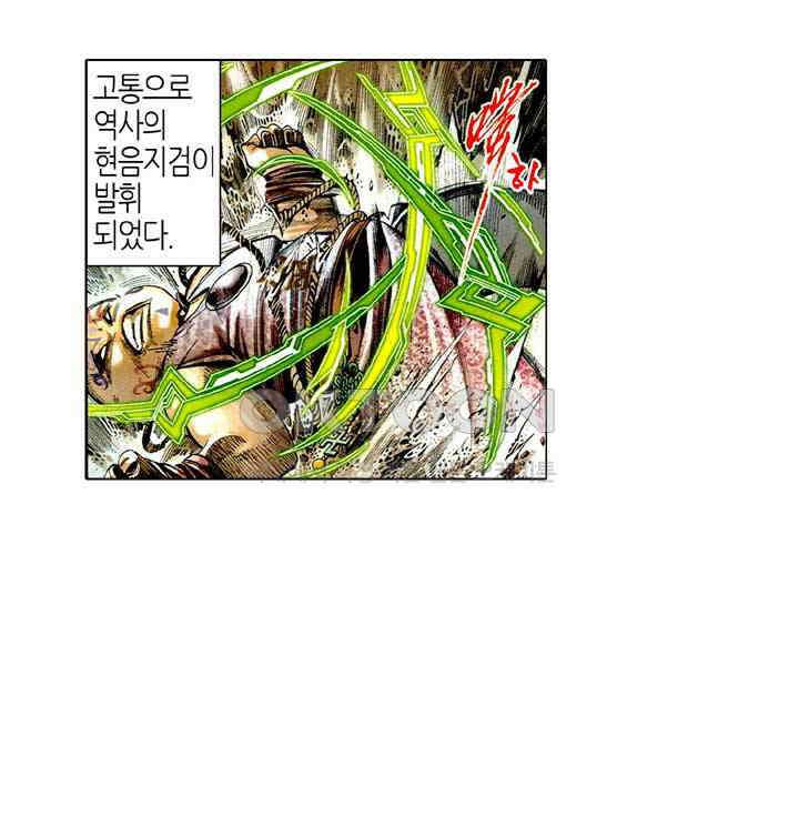 풍운 502화 귀매산성 6
