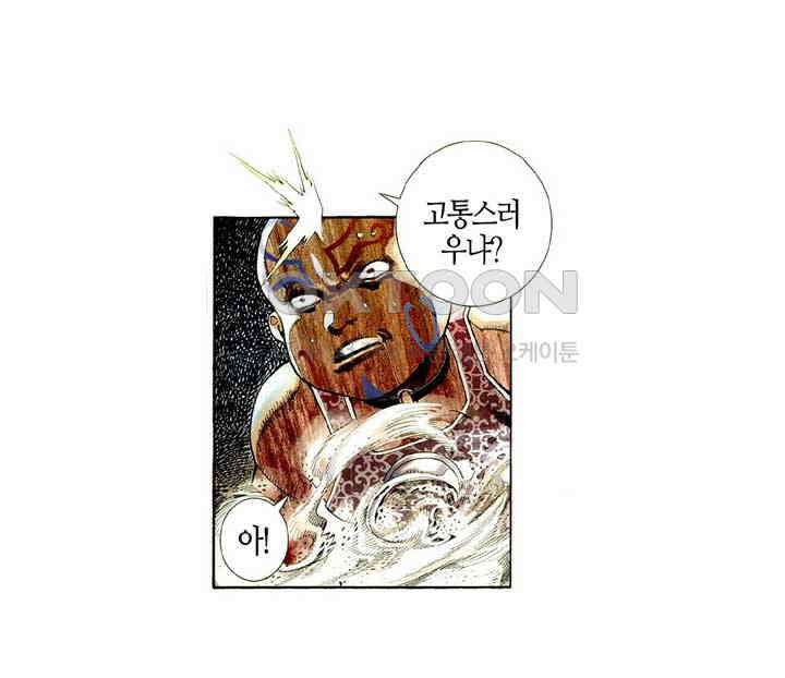 풍운 502화 귀매산성 8