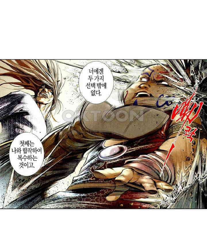 풍운 502화 귀매산성 13