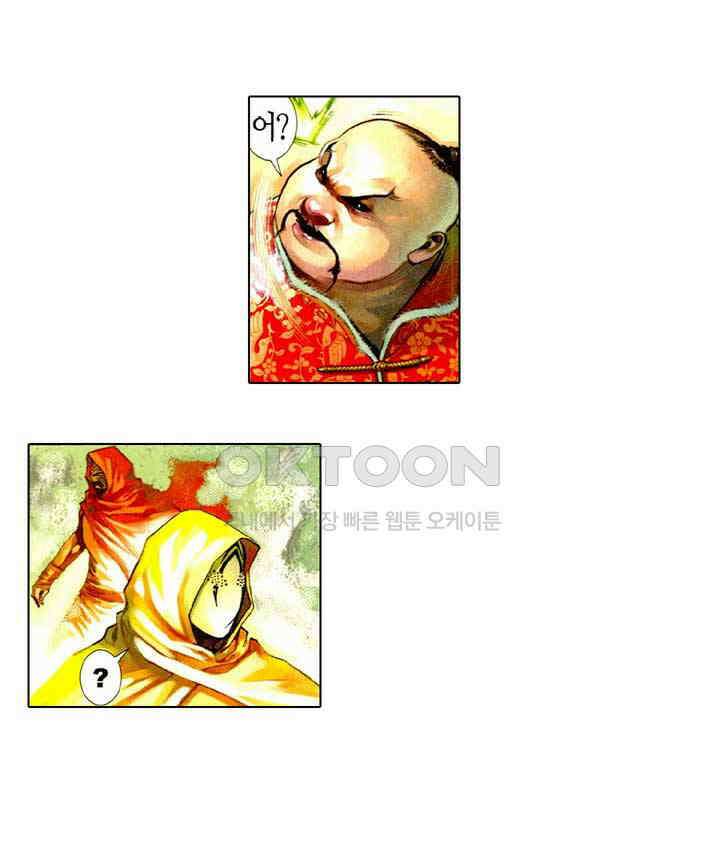 풍운 502화 귀매산성 18