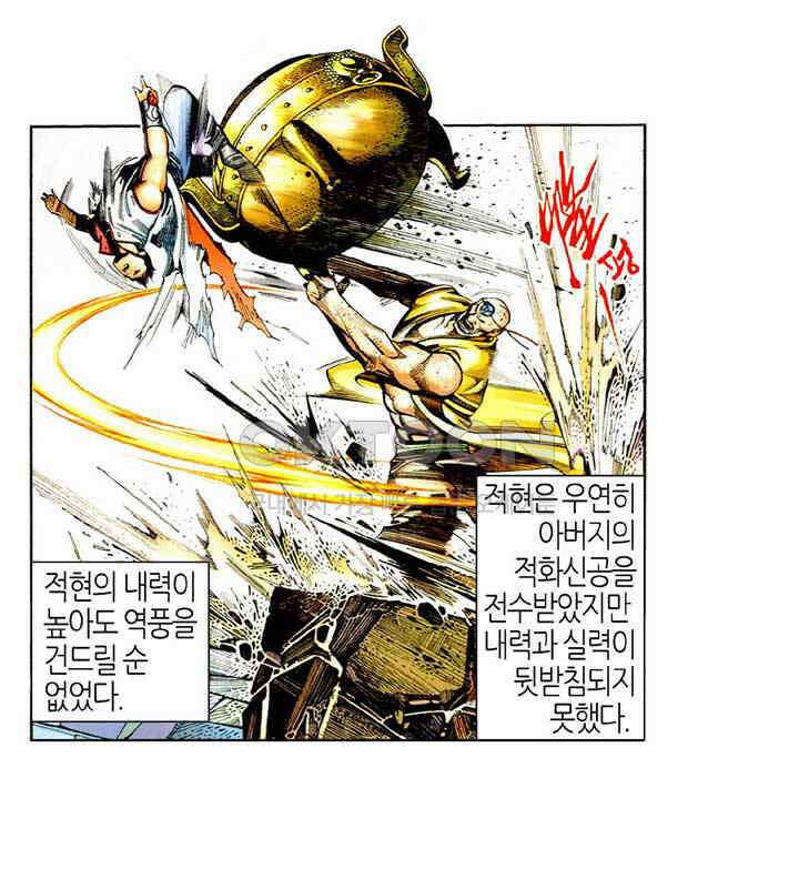 풍운 502화 귀매산성 32