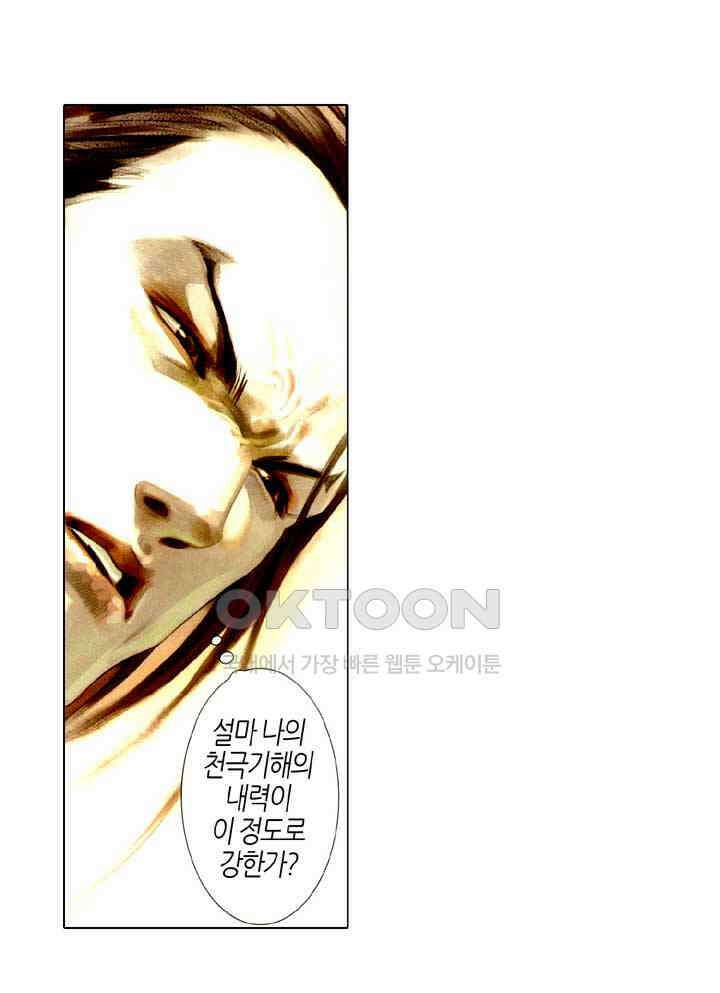 풍운 517화 반용천하 8