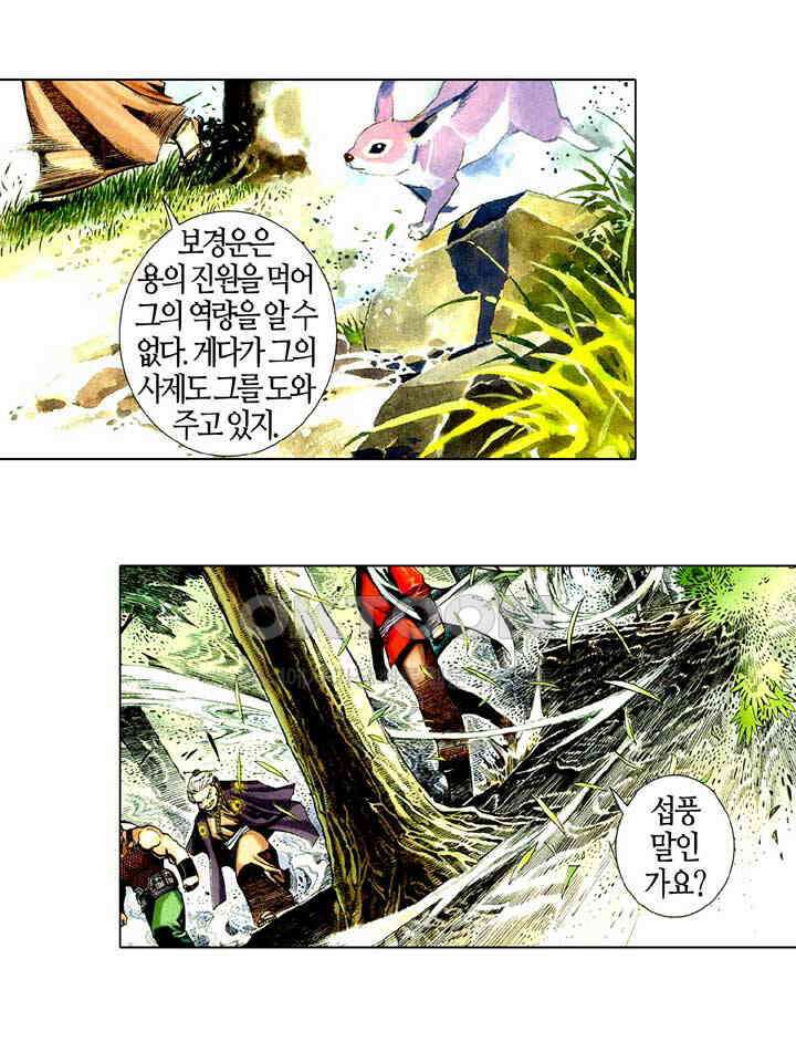 풍운 517화 반용천하 12