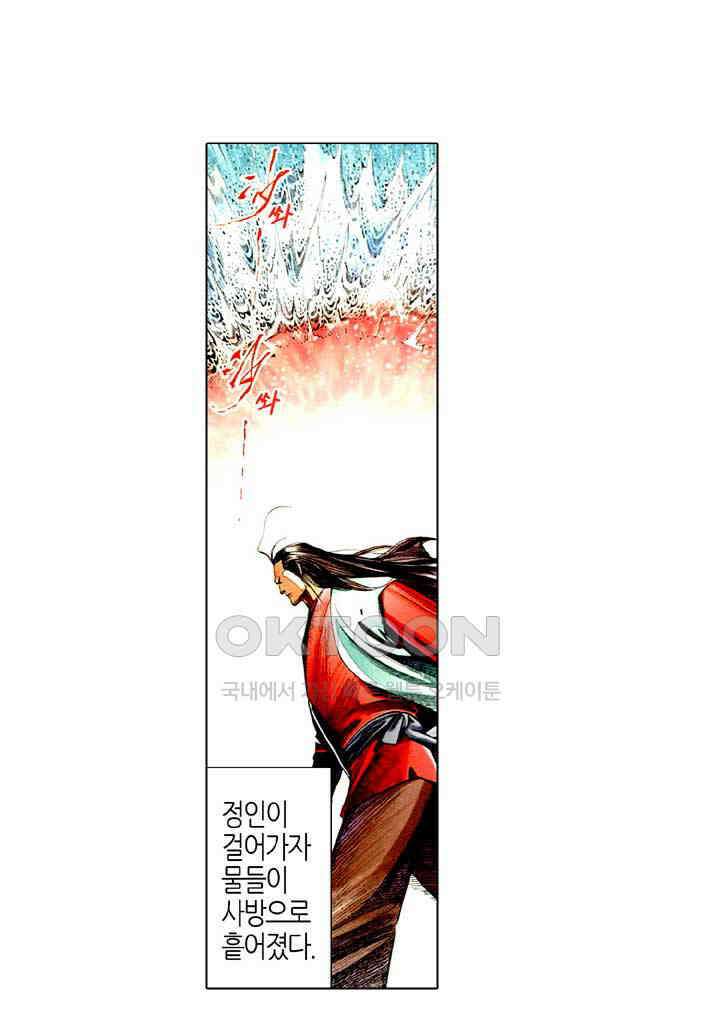 풍운 517화 반용천하 17