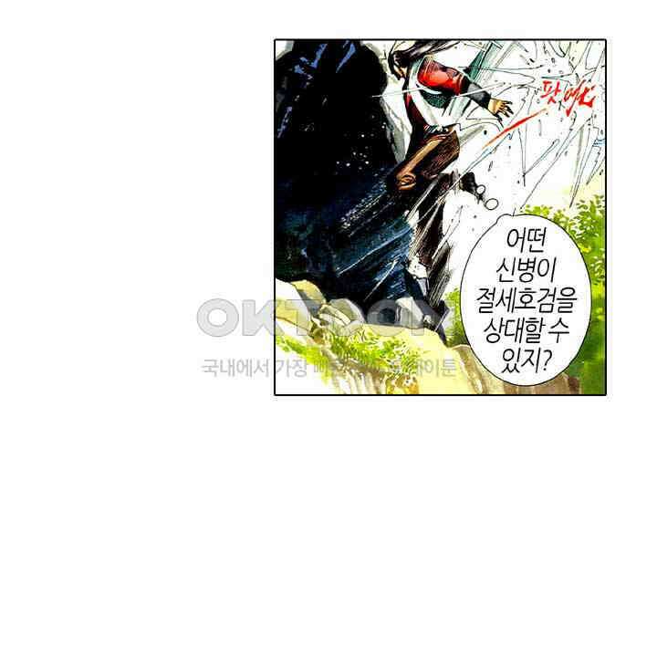 풍운 517화 반용천하 19