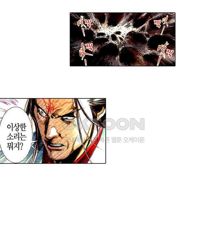 풍운 517화 반용천하 20