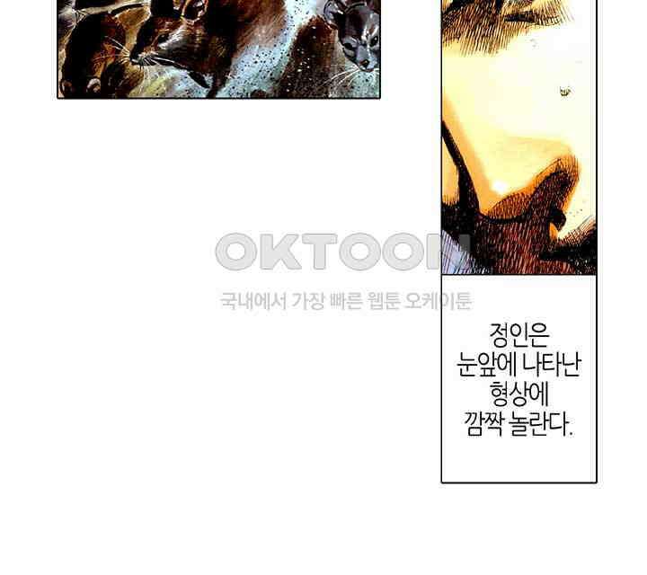 풍운 517화 반용천하 22