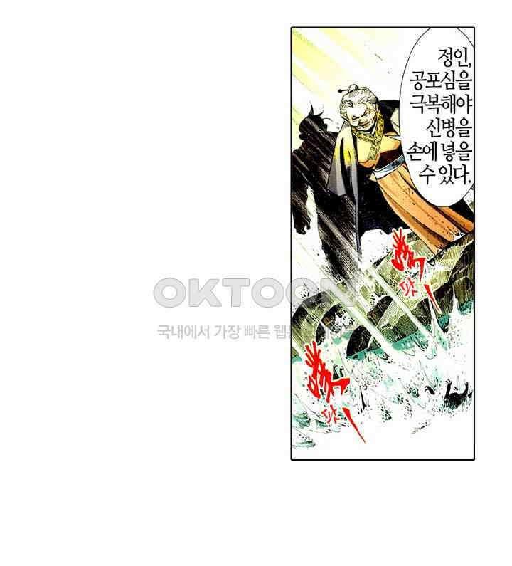 풍운 517화 반용천하 25