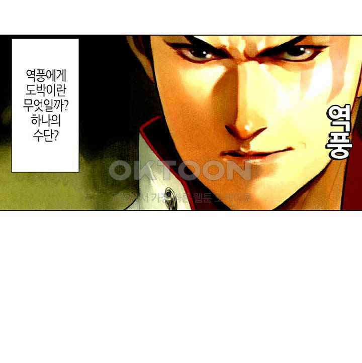풍운 517화 반용천하 30