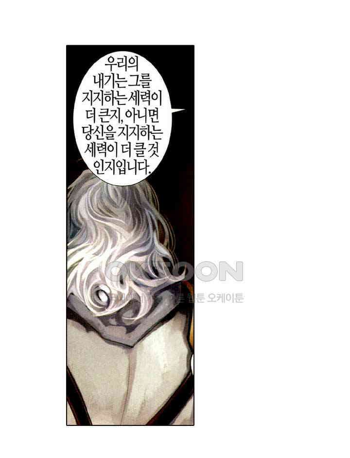 풍운 517화 반용천하 32