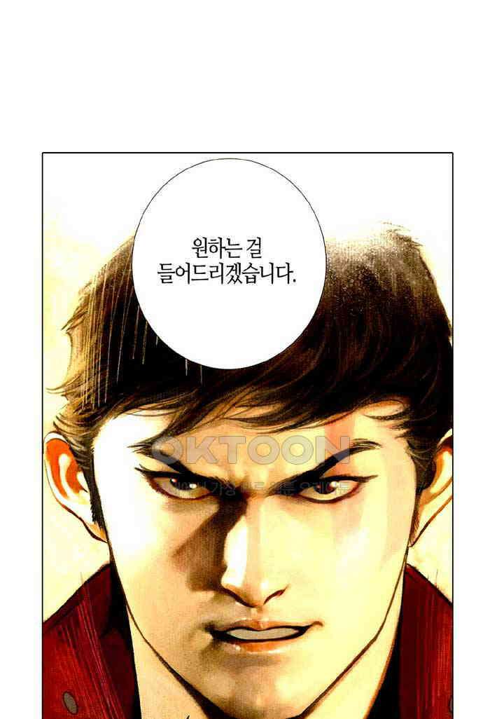 풍운 517화 반용천하 35