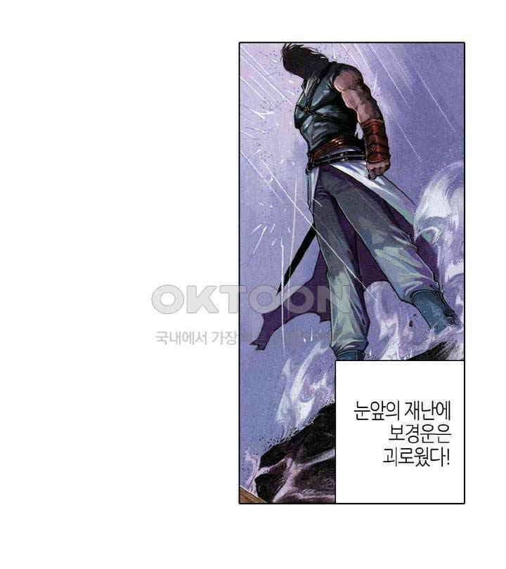 풍운 527화 고 · 집 · 멸 · 도 4