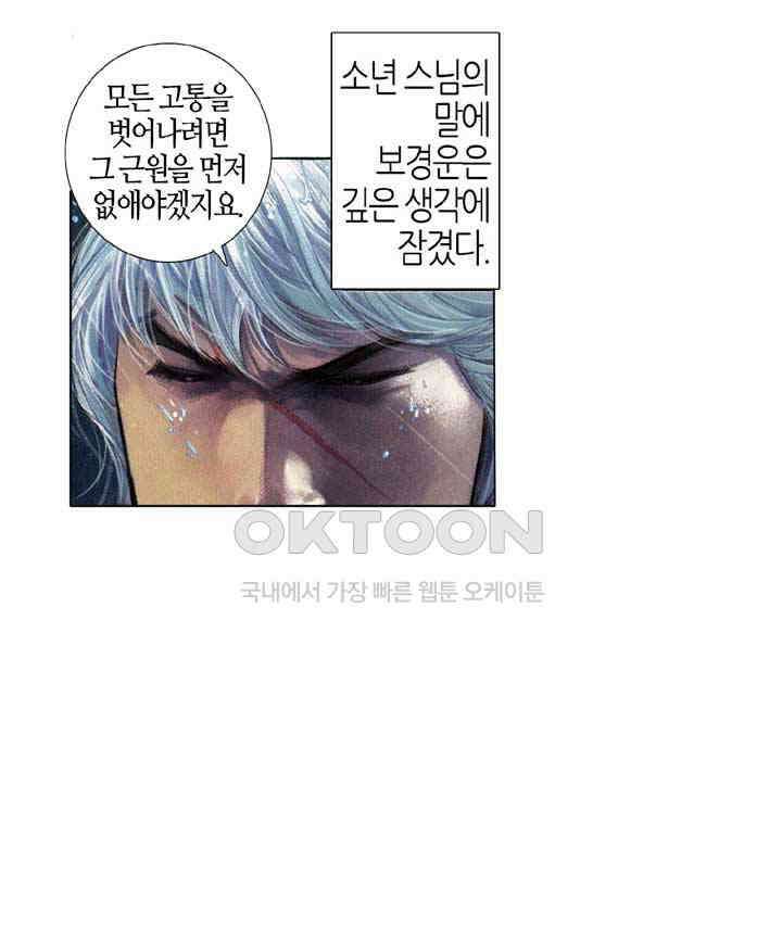 풍운 527화 고 · 집 · 멸 · 도 13