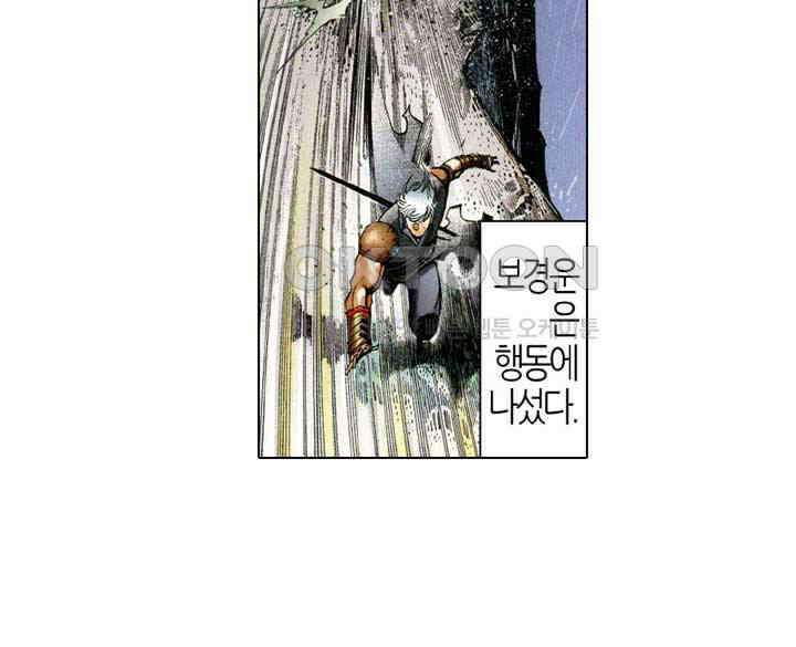 풍운 527화 고 · 집 · 멸 · 도 15