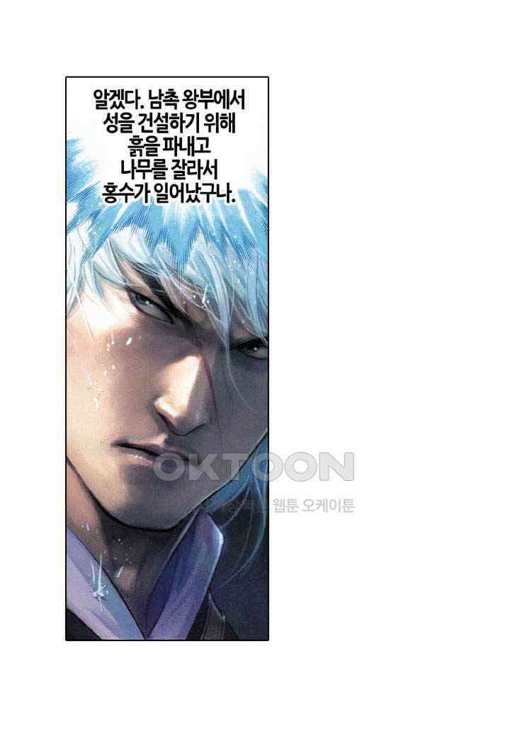 풍운 527화 고 · 집 · 멸 · 도 18