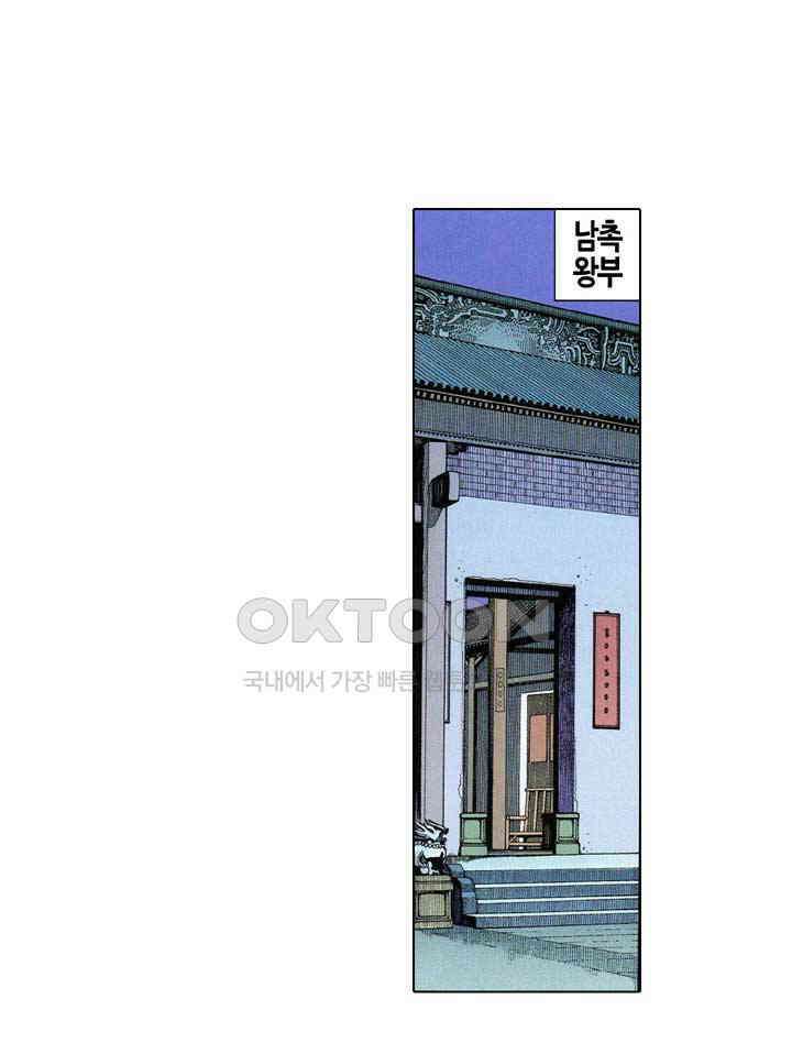 풍운 527화 고 · 집 · 멸 · 도 19