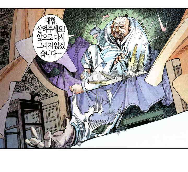 풍운 527화 고 · 집 · 멸 · 도 23