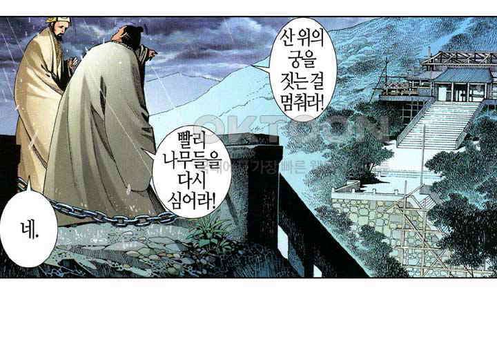 풍운 527화 고 · 집 · 멸 · 도 24