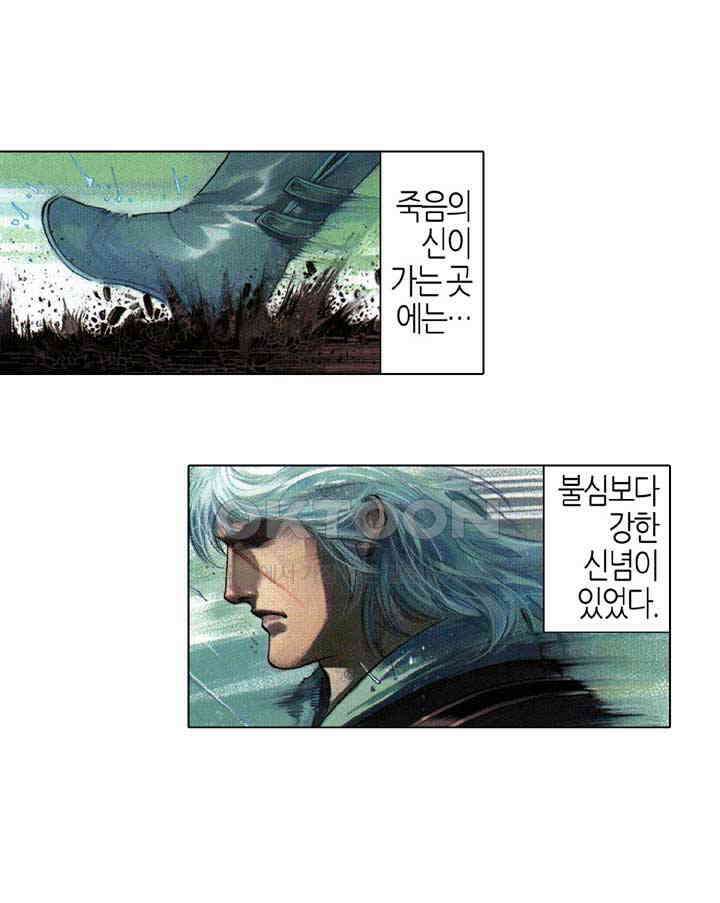 풍운 527화 고 · 집 · 멸 · 도 25