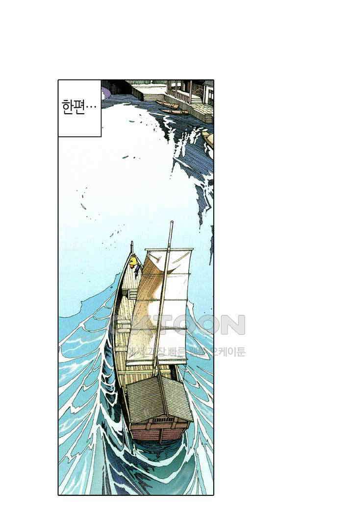 풍운 527화 고 · 집 · 멸 · 도 28