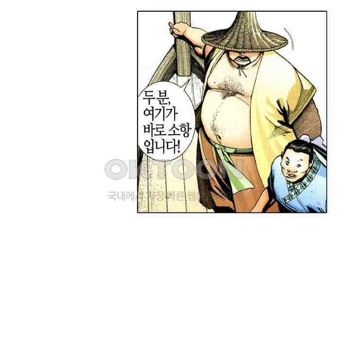 풍운 527화 고 · 집 · 멸 · 도 29