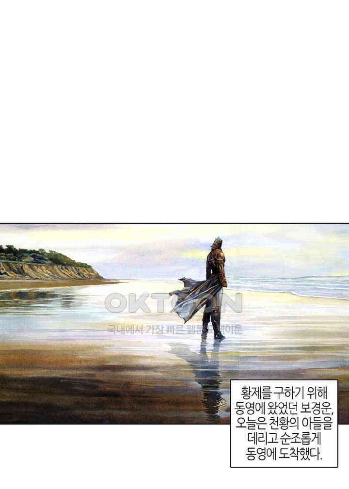 풍운 537화 살신 2