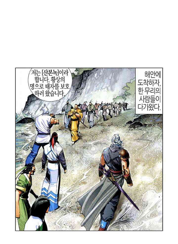풍운 537화 살신 3