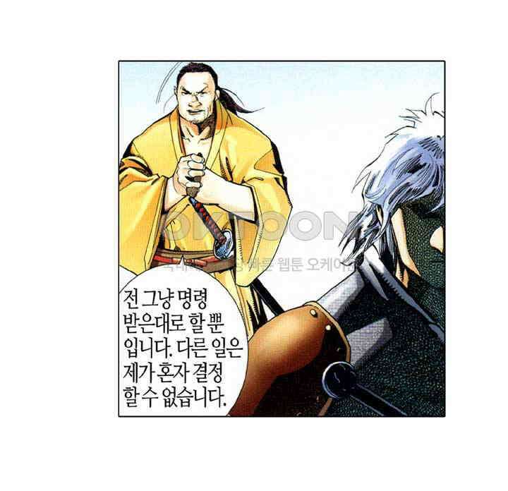풍운 537화 살신 8