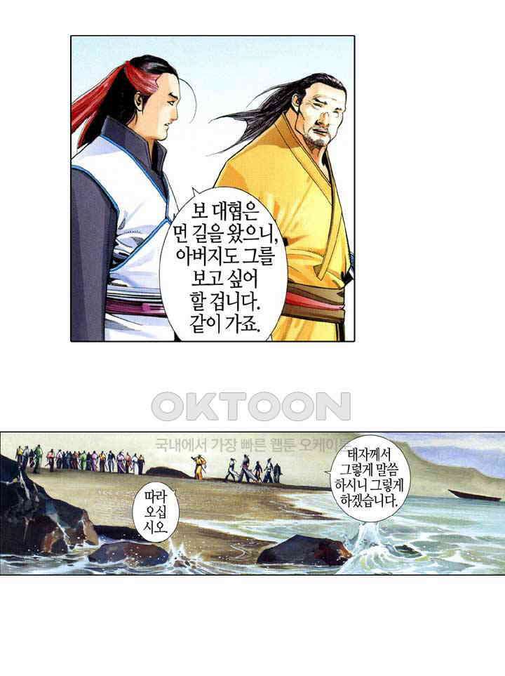 풍운 537화 살신 10