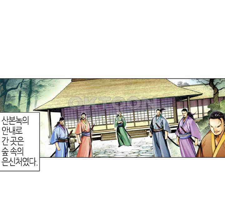 풍운 537화 살신 12