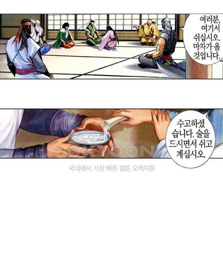 풍운 537화 살신 13