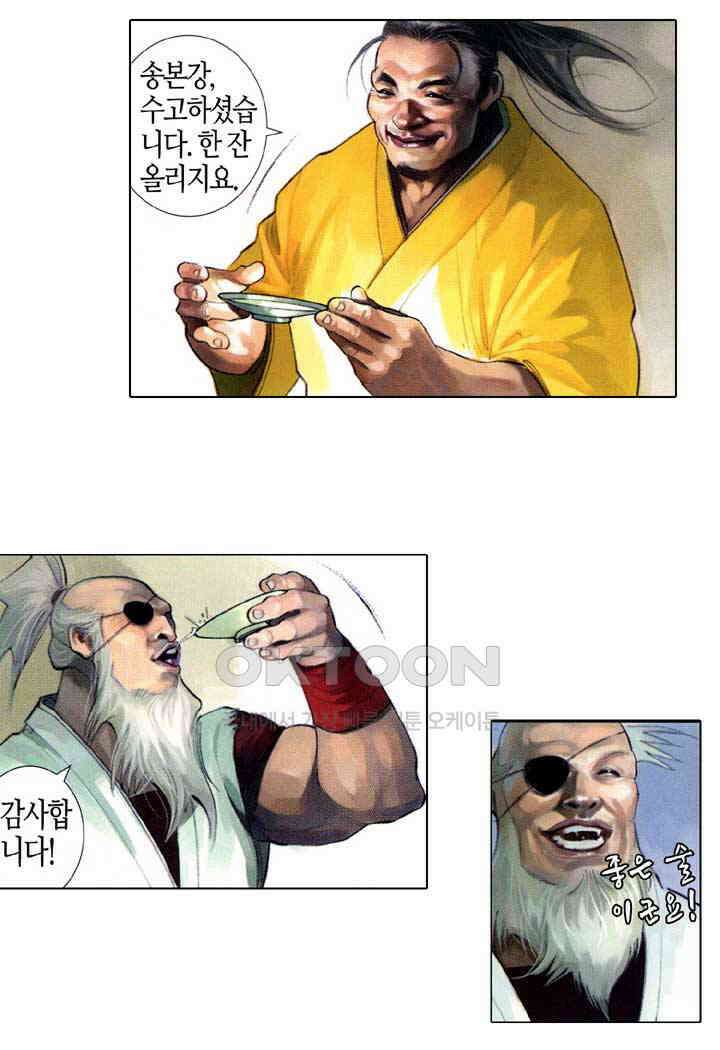 풍운 537화 살신 14