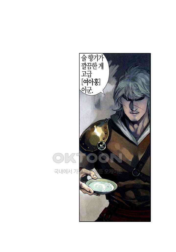 풍운 537화 살신 15