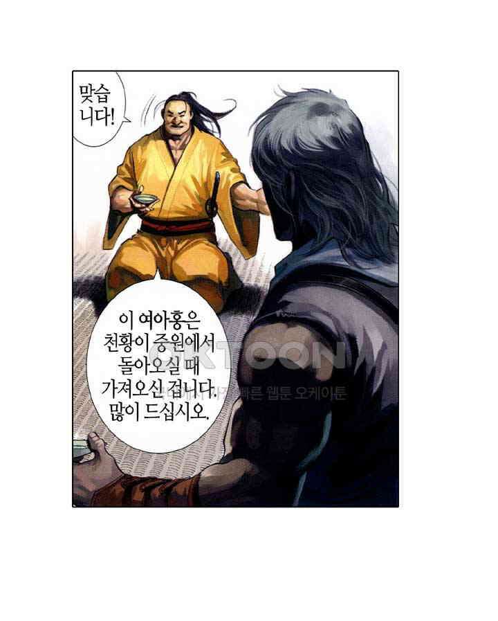 풍운 537화 살신 16