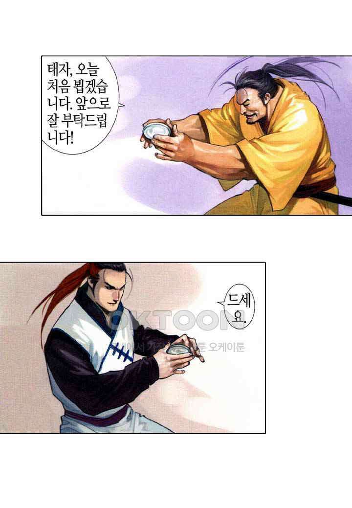 풍운 537화 살신 18