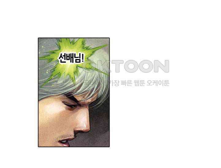 풍운 537화 살신 22