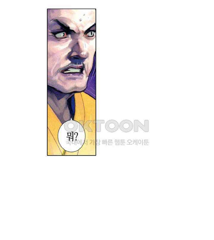 풍운 537화 살신 27