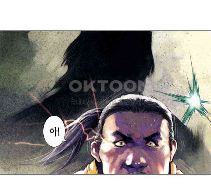 풍운 537화 살신 28
