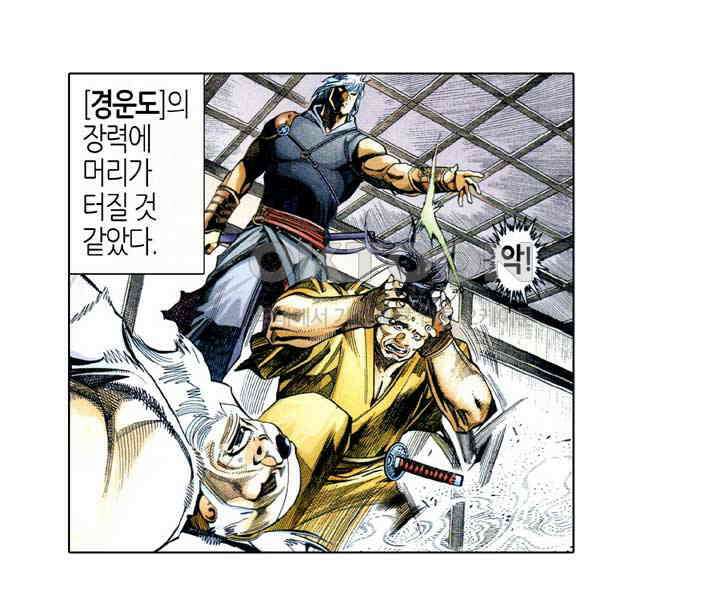 풍운 537화 살신 30
