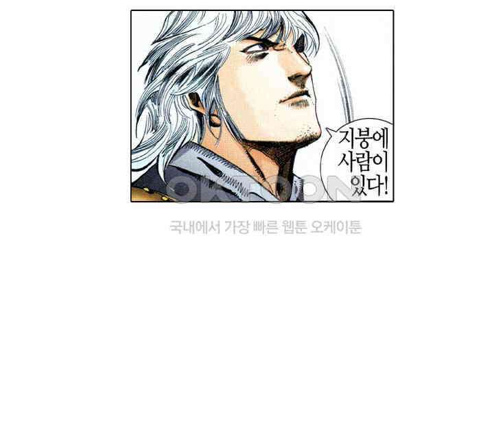 풍운 537화 살신 32
