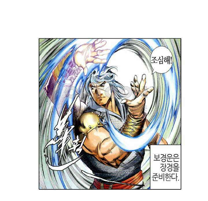 풍운 537화 살신 34