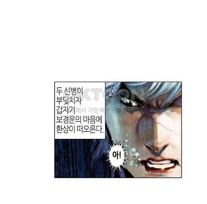 풍운 544화 적멸무상 4