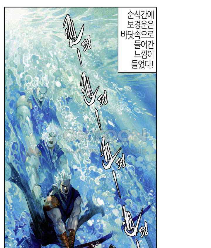 풍운 544화 적멸무상 5