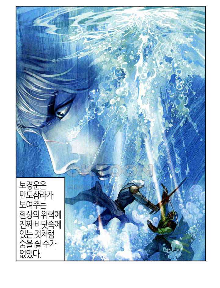 풍운 544화 적멸무상 7